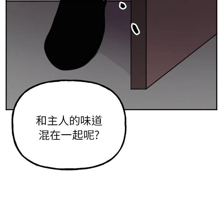 MAYA - 第 54 话 - 6