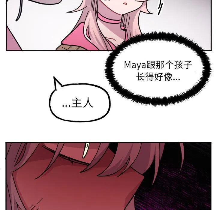 MAYA - 第 54 話 - 4