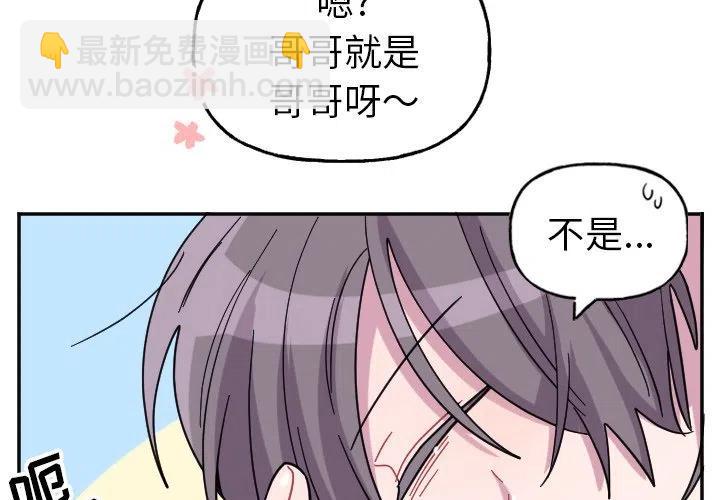 MAYA - 第 54 話 - 4