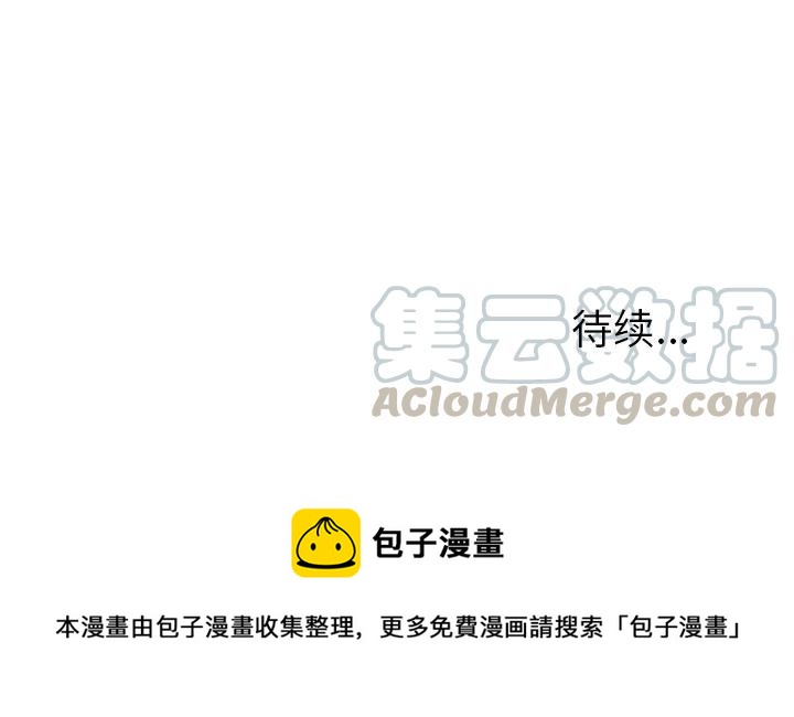 MAYA - 第 54 話 - 5