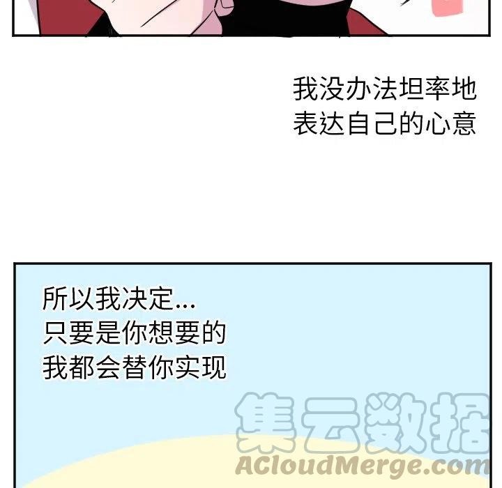 MAYA - 第 56 話 - 5