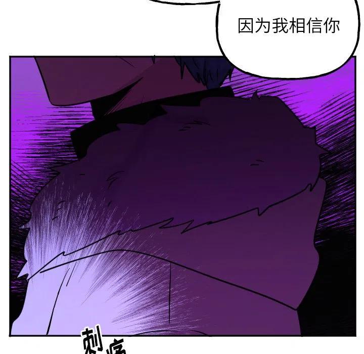 MAYA - 第 56 話 - 4