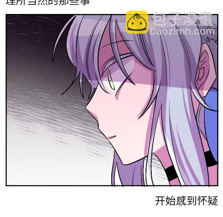 MAYA - 第 58 話 - 2