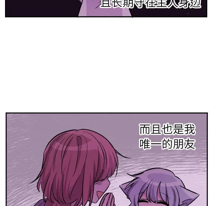 MAYA - 第 58 話 - 4