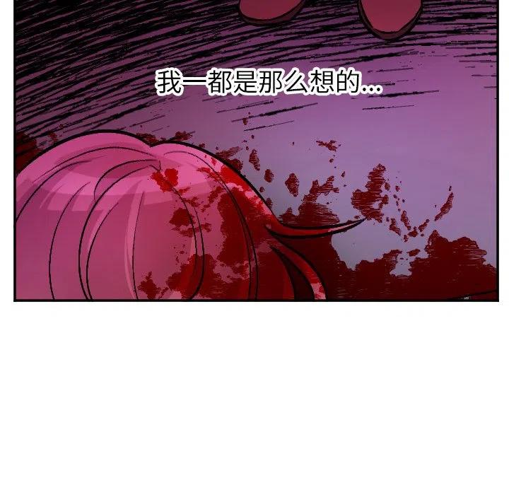 MAYA - 第 58 話 - 4