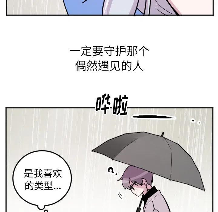 MAYA - 第 58 話 - 4