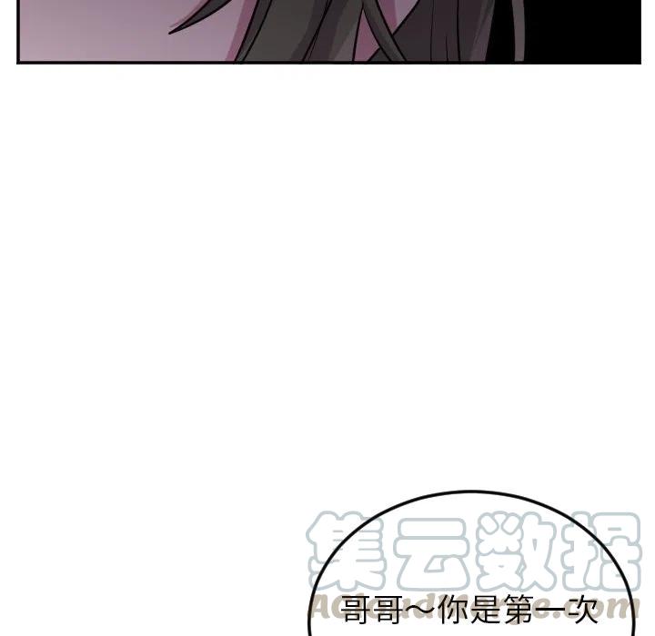 MAYA - 第 60 話 - 1