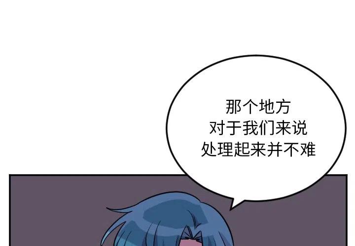 MAYA - 第 60 話 - 2