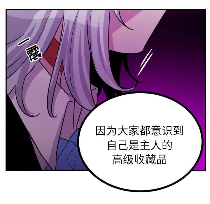 MAYA - 第 60 話 - 4