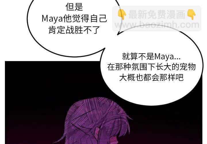 MAYA - 第 60 話 - 4