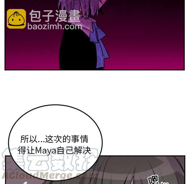 MAYA - 第 60 話 - 5