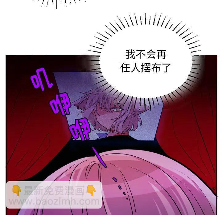 MAYA - 第 62 話 - 6