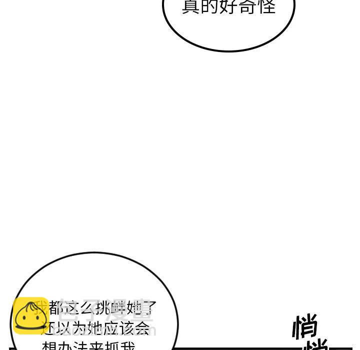 MAYA - 第 62 話 - 6