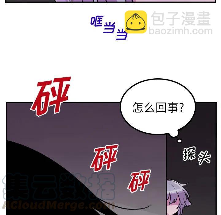 MAYA - 第 62 話 - 3