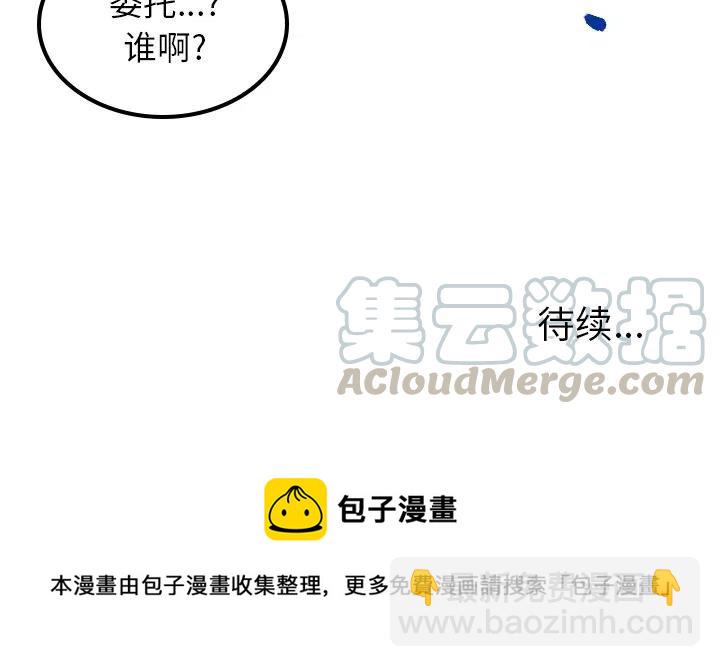 MAYA - 第 62 話 - 5