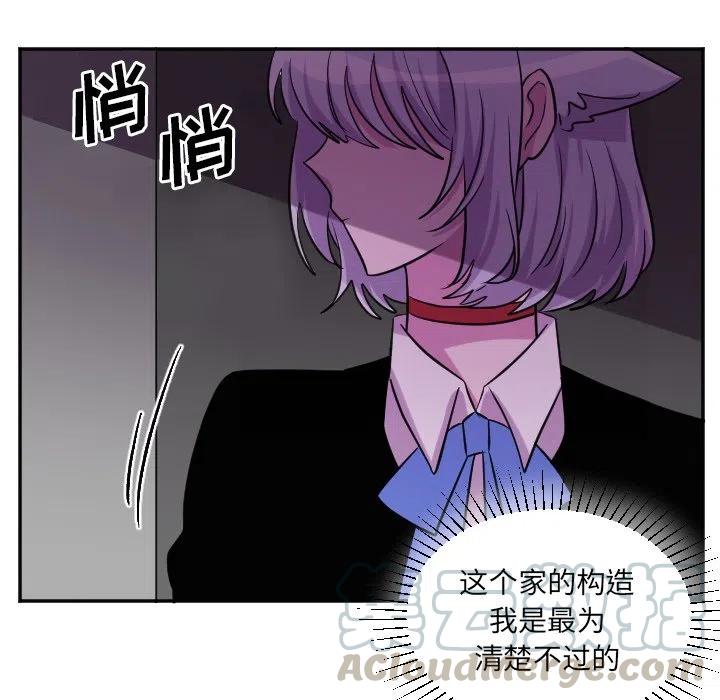 MAYA - 第 62 話 - 3