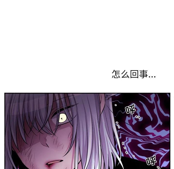 MAYA - 第 64 话 - 2