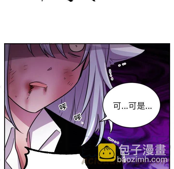 MAYA - 第 64 话 - 3