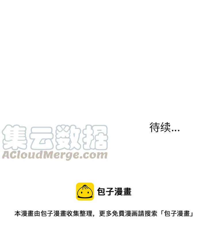 MAYA - 第 64 話 - 5