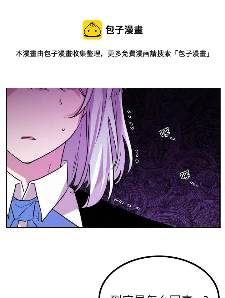 MAYA - 第 64 話 - 6