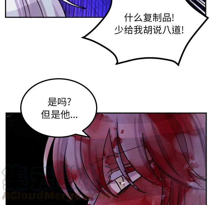 MAYA - 第 66 話 - 5