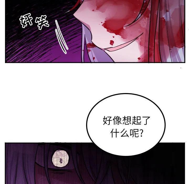 MAYA - 第 66 話 - 6