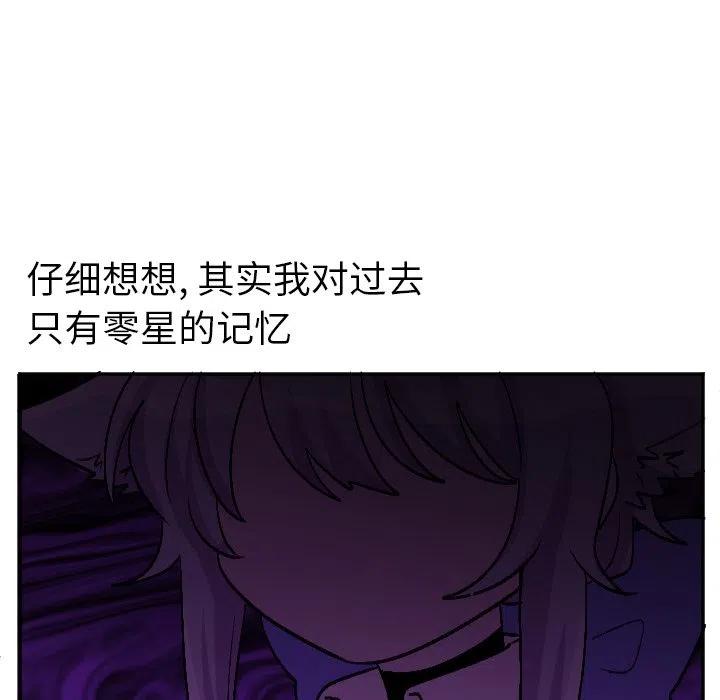 MAYA - 第 66 話 - 2