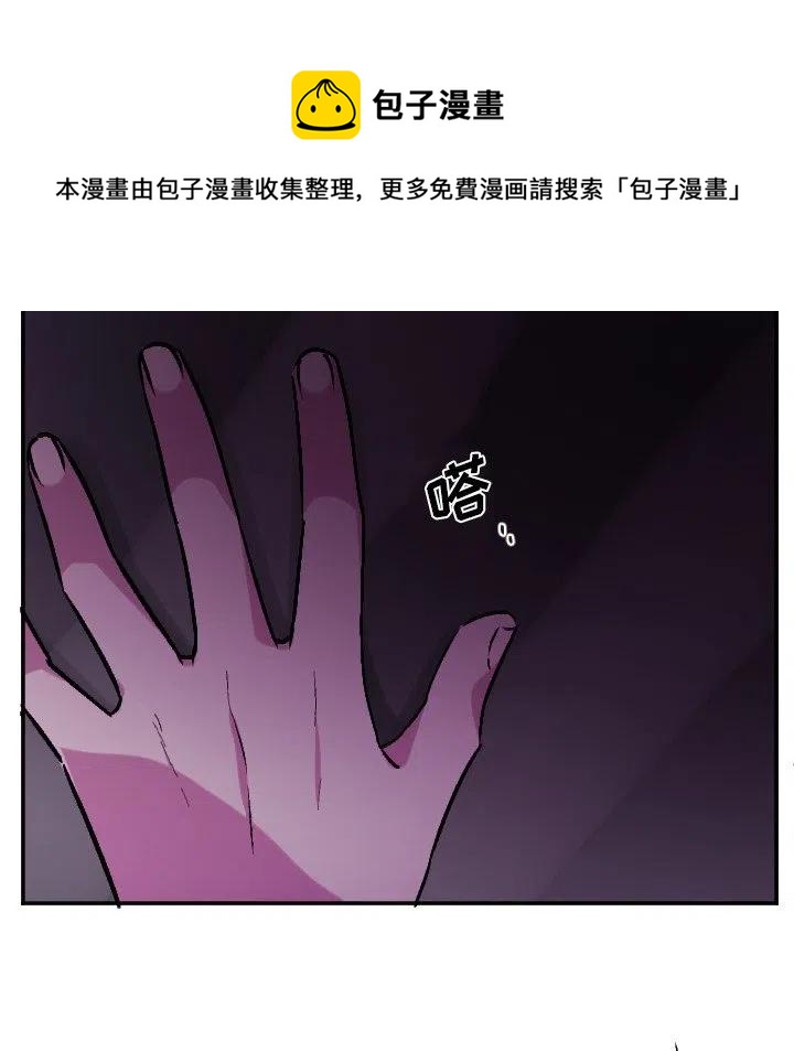 MAYA - 第 66 話 - 4