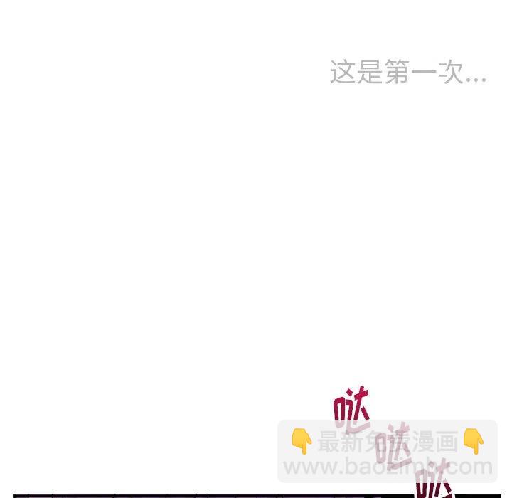 MAYA - 第 66 話 - 6