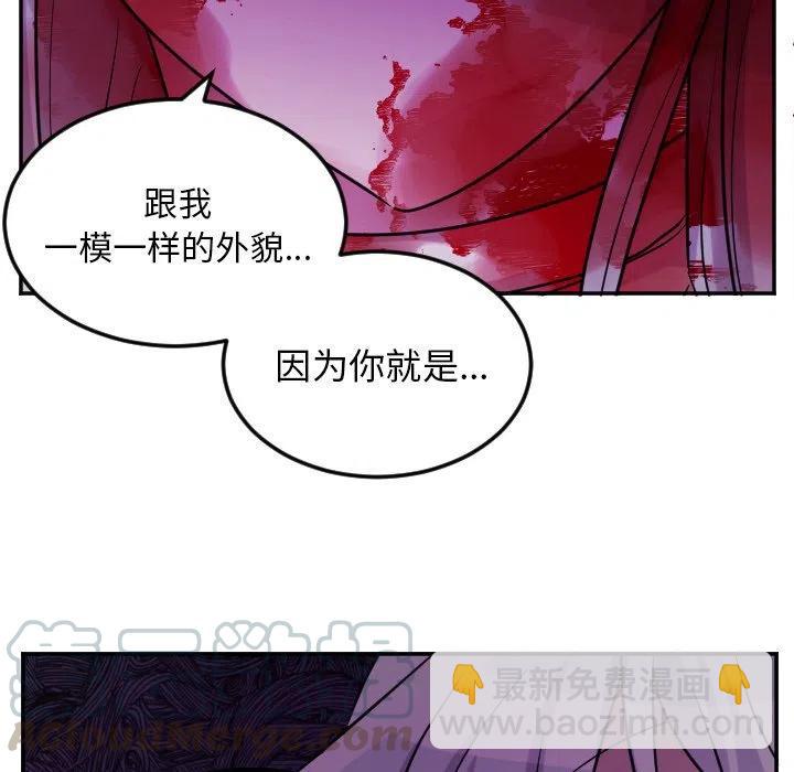 MAYA - 第 66 話 - 5