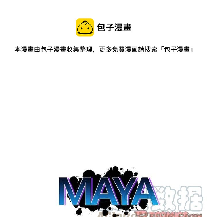 MAYA - 第 69 話 - 1