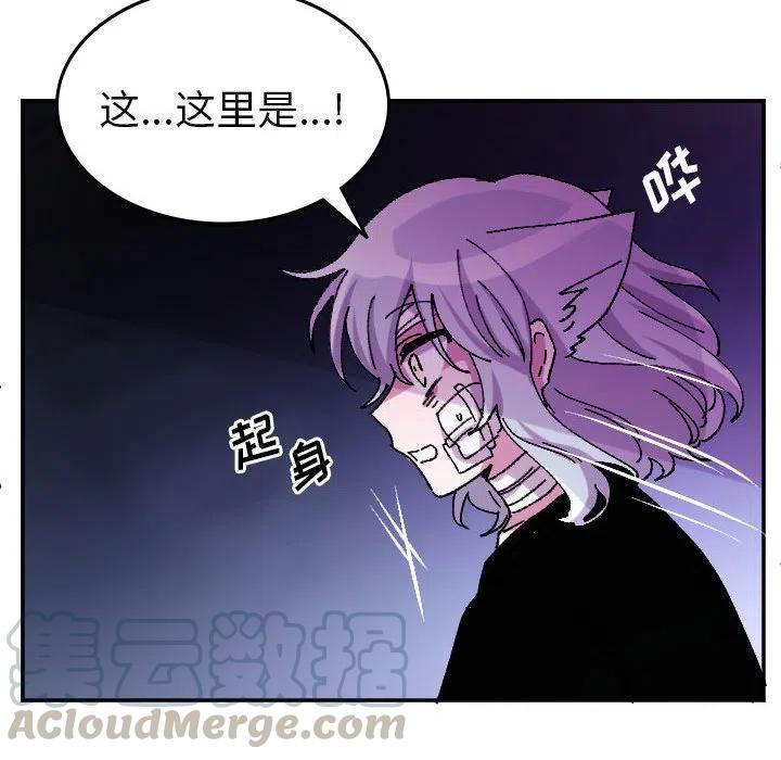 MAYA - 第 69 話 - 2