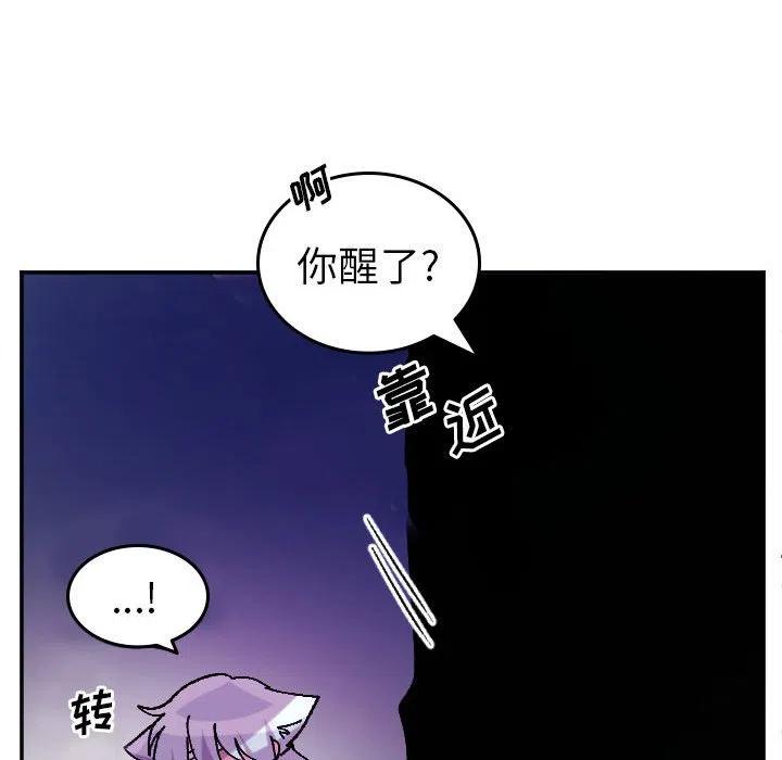 MAYA - 第 69 話 - 3