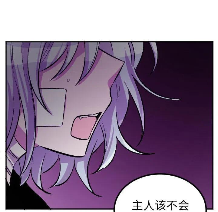 MAYA - 第 69 話 - 4