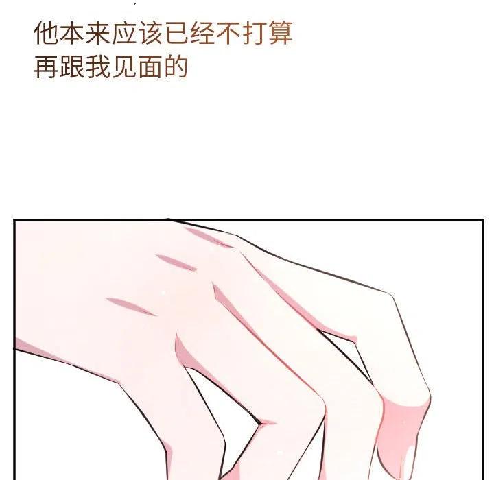 MAYA - 第 69 話 - 5