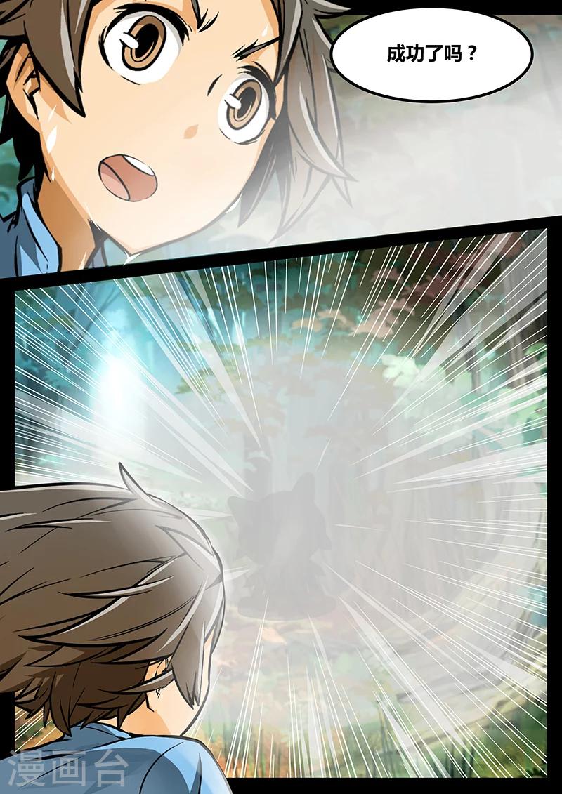 第14话 可疑的猫-第14话