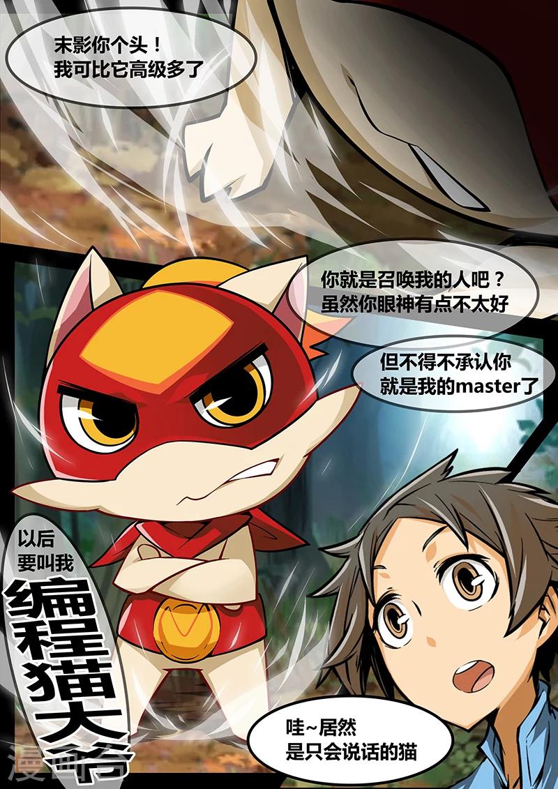 第14话 可疑的猫-第14话