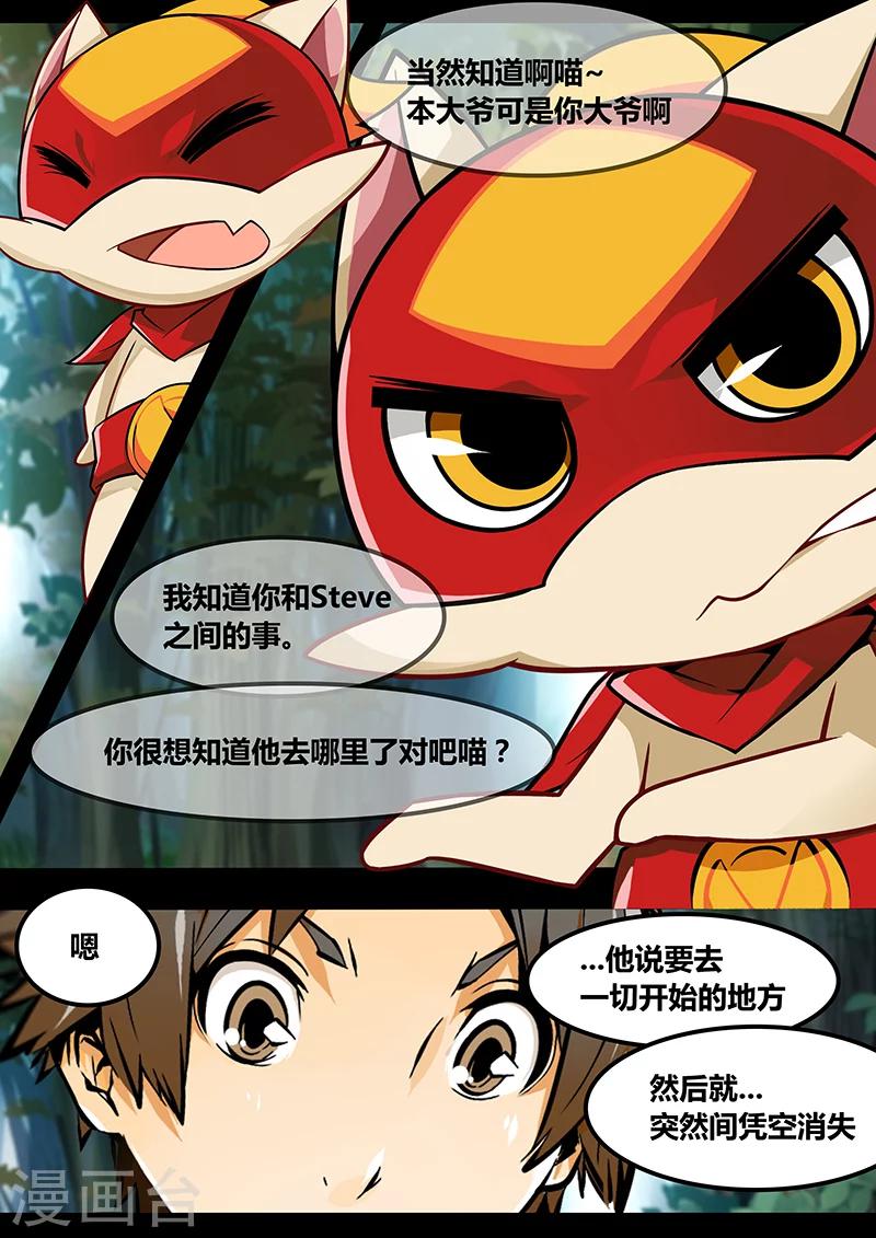 第14话 可疑的猫-第14话