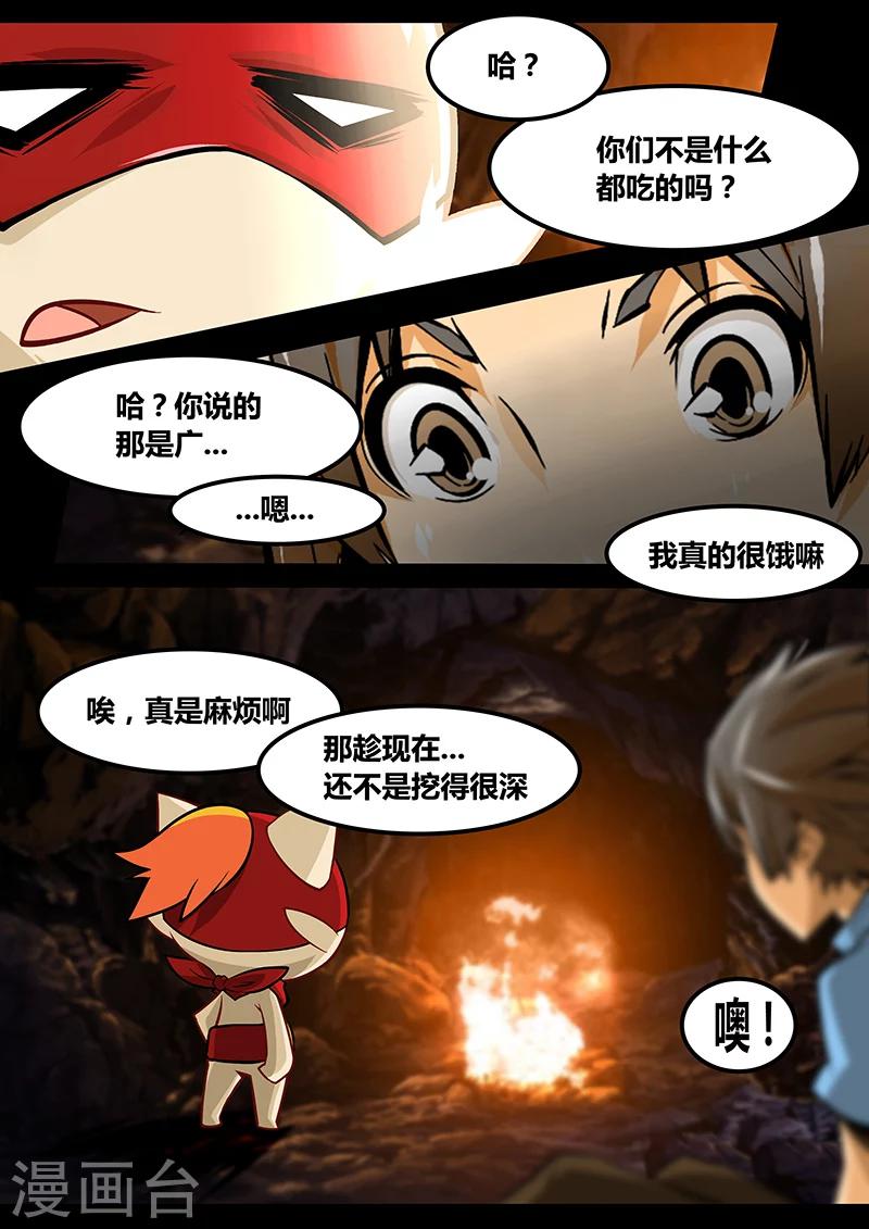 第16话 再起程-第16话