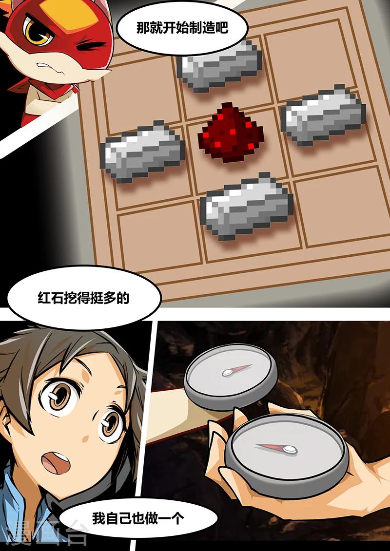 第16话 再起程-第16话