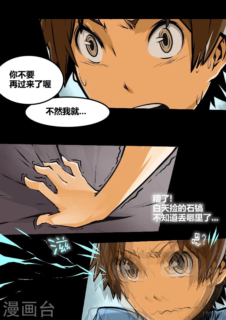 第4话 僵尸-第4话