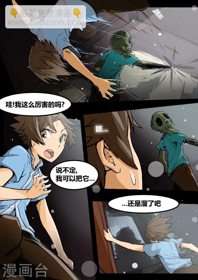 第4话 僵尸-第4话