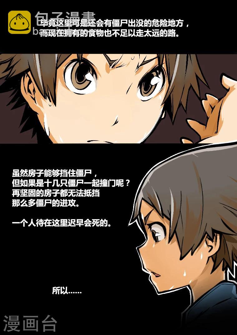 第6话 离开-第6话