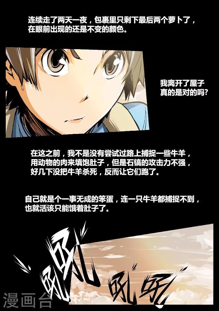 第6话 离开-第6话