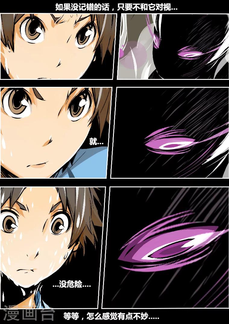 第8话 末影人-第8话