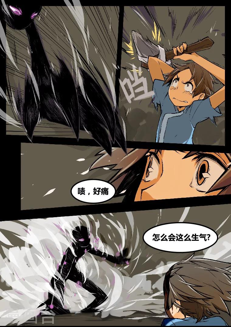 第8话 末影人-第8话