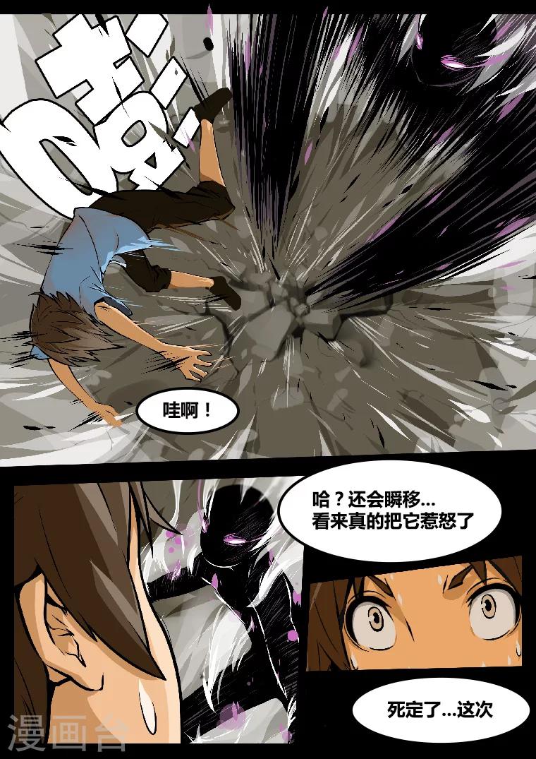 第8话 末影人-第8话