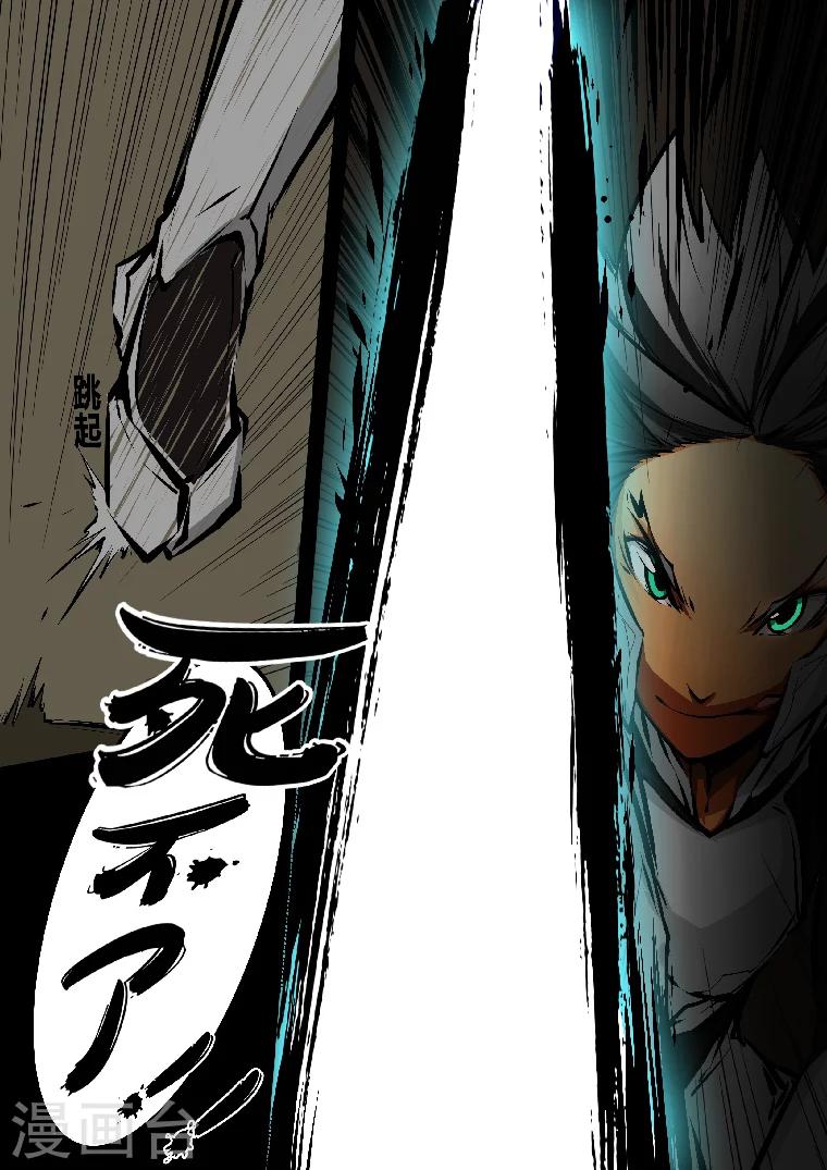 第8话 末影人-第8话