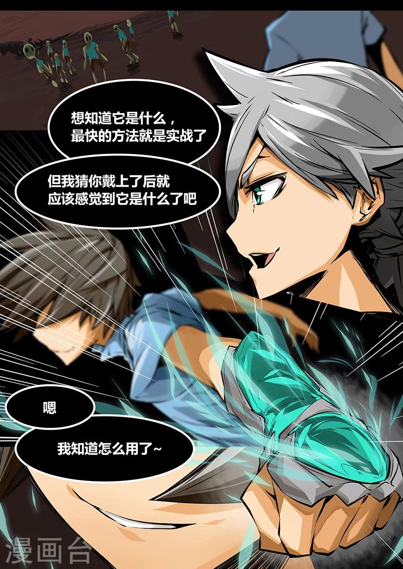 第10话 岩浆-第10话