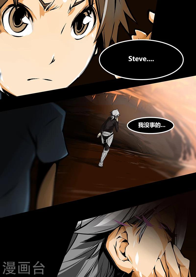 第10话 岩浆-第10话